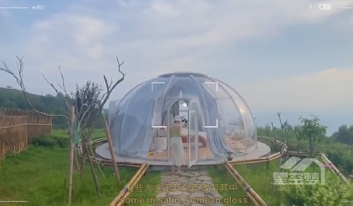 12 星空夢為每個家庭建造一間有溫度親近大自然的房子1.jpg