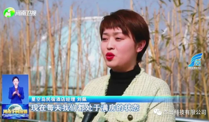  河南濮陽范縣鄉(xiāng)村星空房民宿項目   星空房經常處于爆滿狀態(tài)