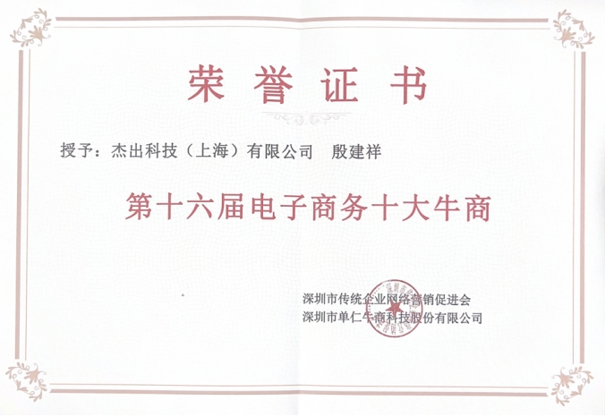 全國十大牛商解碼：殷建祥如何用178天技術(shù)突圍打造星空夢星空房